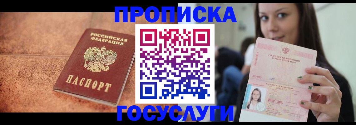 пропишу в квартире в Кувандыке