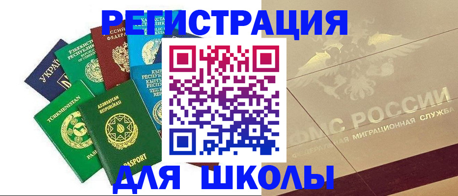 прописка штамп в Кувандыке